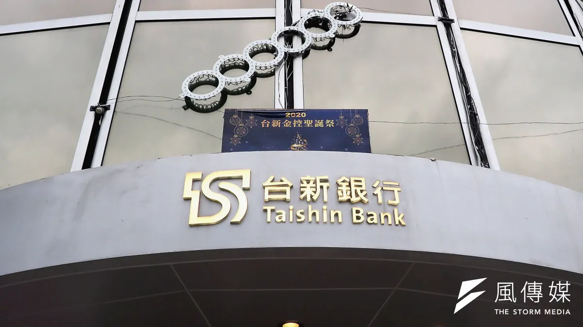 金管會6月1日宣布,同意台新金取得保德信人壽100%股份申請案。圖為台新金大樓外觀。(資料照,林瑞慶攝)