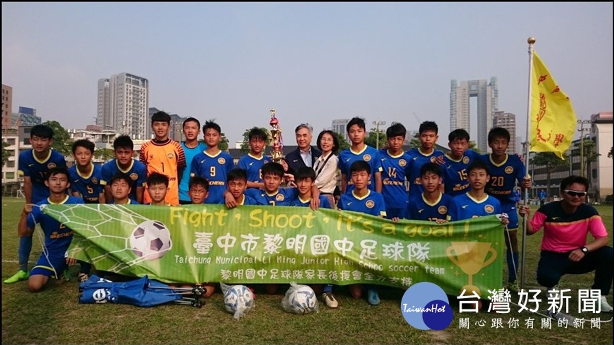 11人制足球聯賽 中市黎明國中奪冠 11人制足球聯賽 中市黎明國中奪冠