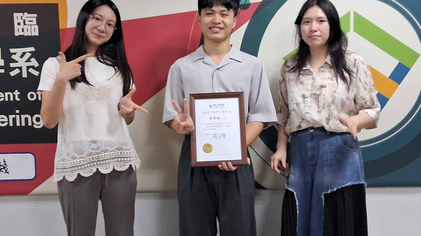 工程實力獲全國肯定!義守大學許万峻勇奪優秀工程學生獎學金