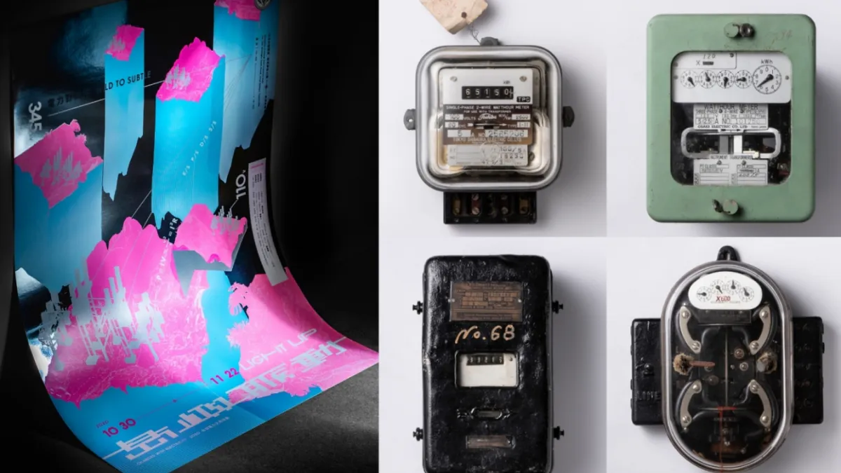 台電今年再度與知名策展人許哲瑜、郭中元合作「島嶼脈動LIGHT UP」展,集結超過百年電力物件集結,將於10月30日在松菸開展。(圖/樸實創意提供)