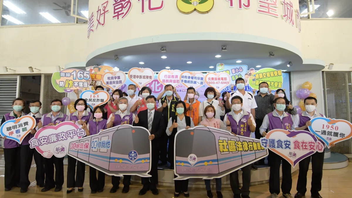 彰化縣政府整合「消保官」「納保官」及「犯保官」等三官一起為「食安」、「稅務」及「反詐騙」作宣導,避免民眾受騙。(圖/彰化縣政府提供)