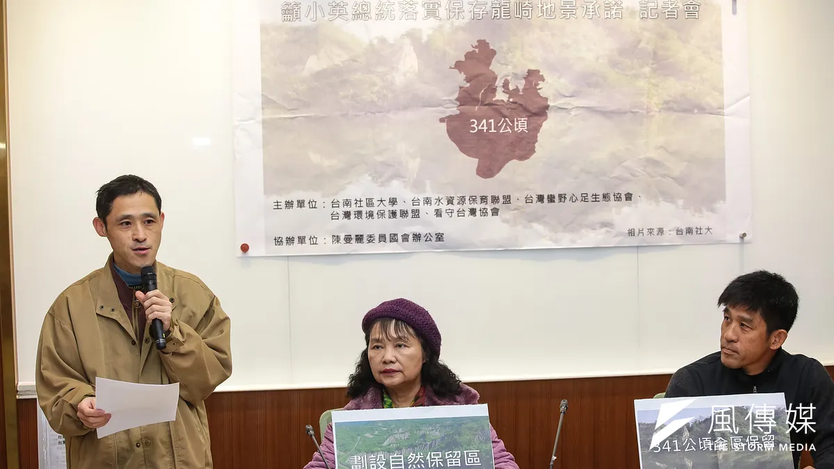 看守台灣協會秘書長謝和霖(左至右)、民進黨立委陳曼麗、台南社大環境行動小組研究員晁瑞光8日召開「呼籲小英政府落實保存龍崎地景承諾」 記者會。(顏麟宇攝)