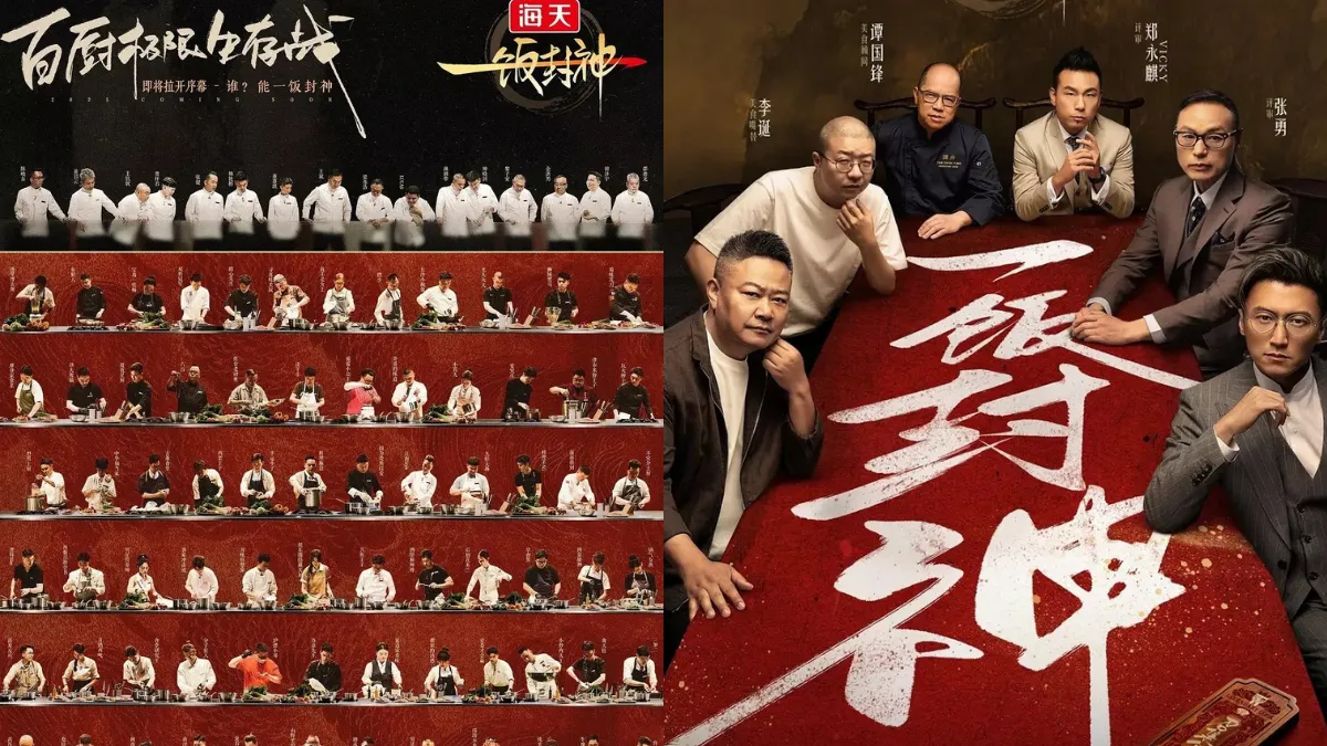 陸綜《一飯封神》近日遭爆出疑似抄襲韓國《黑白大廚》。(圖/翻攝自微博) 陸綜《一飯封神》近日遭爆出疑似抄襲韓國《黑白大廚》。(圖/翻攝自微博)