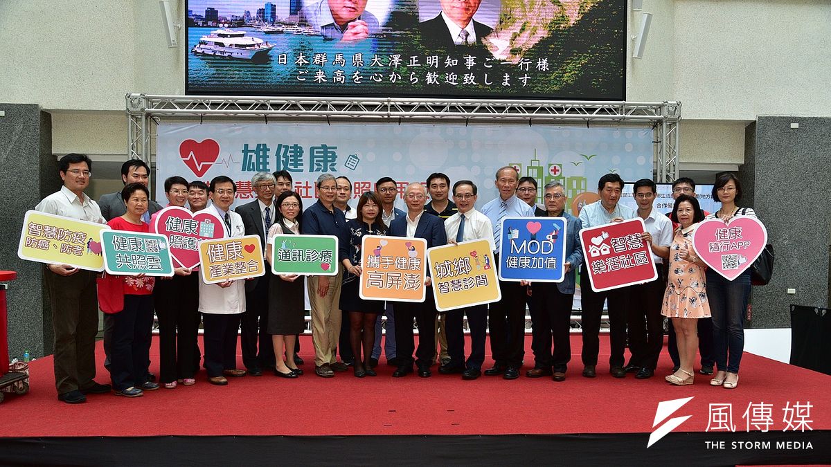 高雄市政府與屏東縣、澎湖縣於今年度工業局智慧城鄉計畫聯合提案「雄健康打造智慧樂活社區共照應用服務」。(圖/徐炳文攝) 高雄市政府與屏東縣、澎湖縣於今年度工業局智慧城鄉計畫聯合提案「雄健康打造智慧樂活社區共照應用服務」。(圖/徐炳文攝)