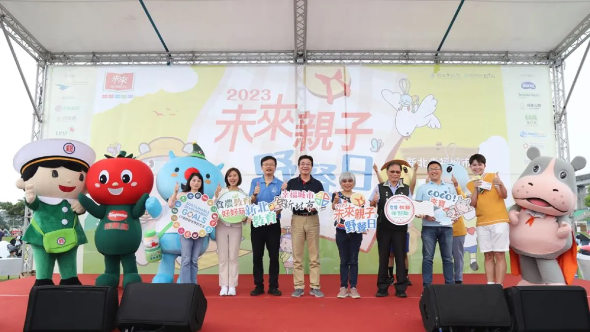 全台規模最大的未來親子野餐日於新北大都會公園熱鬧登場,攜手同樣重視食農教育、SDGS永續環境的新北市政府舉辦2023未來親子野餐日。(照片/主辦單位提供)