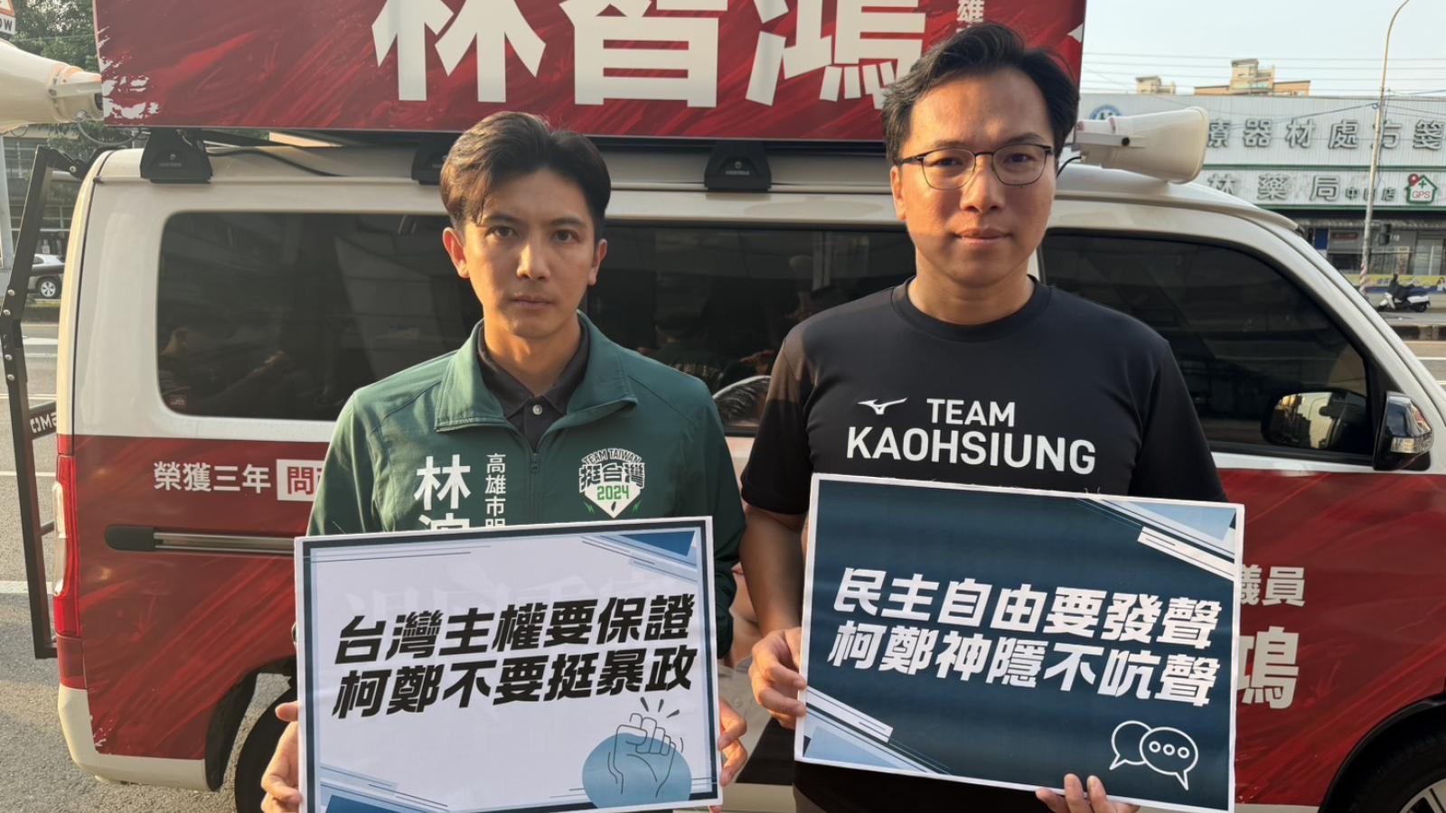 林智鴻籲柯志恩表態 面對中國跨境鎮壓不應沉默