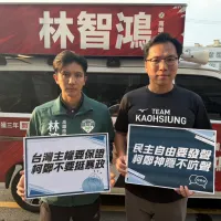 高雄市議員林智鴻(右)、前鎮區明孝里長林浤澤質疑國民黨高雄市長參選人柯志恩、主席鄭麗文對中共跨境鎮壓所持立場與態度。(圖/林志鴻競總提供) 高雄市議員林智鴻(右)、前鎮區明孝里長林浤澤質疑國民黨高雄市長參選人柯志恩、主席鄭麗文對中共跨境鎮壓所持立場與態度。(圖/林志鴻競總提供)