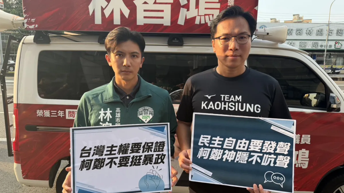 高雄市議員林智鴻(右)、前鎮區明孝里長林浤澤質疑國民黨高雄市長參選人柯志恩、主席鄭麗文對中共跨境鎮壓所持立場與態度。(圖/林志鴻競總提供)