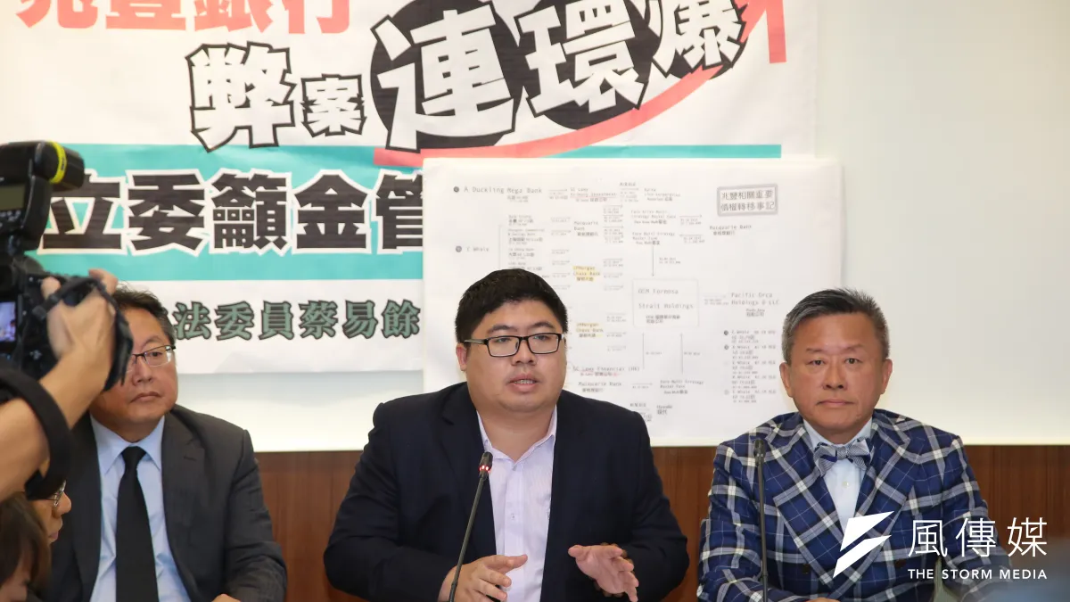 民進黨立委蔡易餘13日於立院召開「兆豐銀行弊案連環爆,立委籲金管會要硬起來」記者會。(顏麟宇攝)