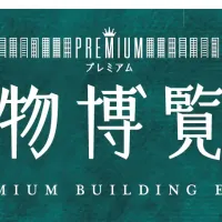 髙松建設は2026年1月から3月にかけて、木造と鉄骨造のハイブリッドビルやオリジナル設計のマンションなど、最新技術とデザインを駆使した計19物件の完成内覧会を全国各地で開催します。(写真/髙松建設提供) 髙松建設は2026年1月から3月にかけて、木造と鉄骨造のハイブリッドビルやオリジナル設計のマンションなど、最新技術とデザインを駆使した計19物件の完成内覧会を全国各地で開催します。(写真/髙松建設提供)