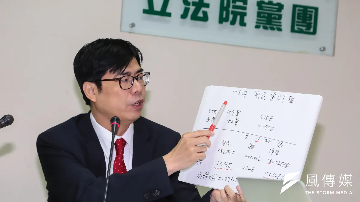 民進黨立委陳其邁出席「國民黨:黨產淨值剩166億 這個謊扯大了!」記者會。(顏麟宇攝)