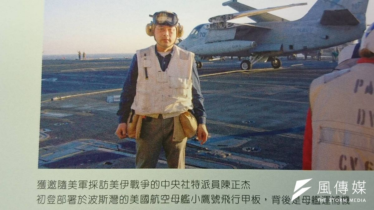 中央社13日下午舉行新董事會,確定新的編採團隊人事,總編輯由在中央社服務多年、新聞資歷完整的主任編譯陳正杰升任。(網友提供) 中央社13日下午舉行新董事會,確定新的編採團隊人事,總編輯由在中央社服務多年、新聞資歷完整的主任編譯陳正杰升任。(網友提供)