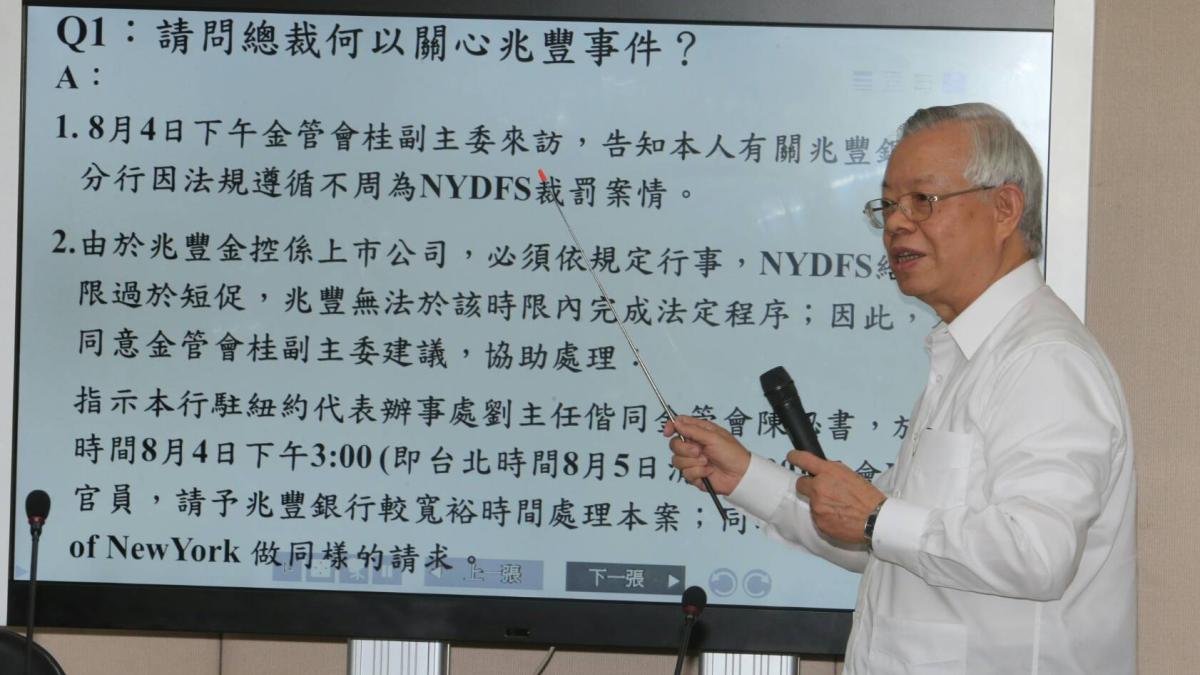 觀點投書:從兆豐案看國際監理思維─合規管理系統化與治理科技的崛起