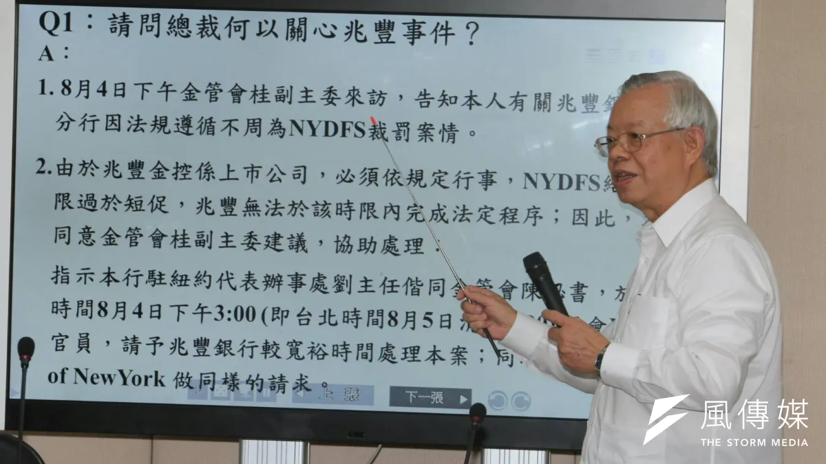 2016年,央行總裁彭淮南談兆豐案。(陳明仁攝)