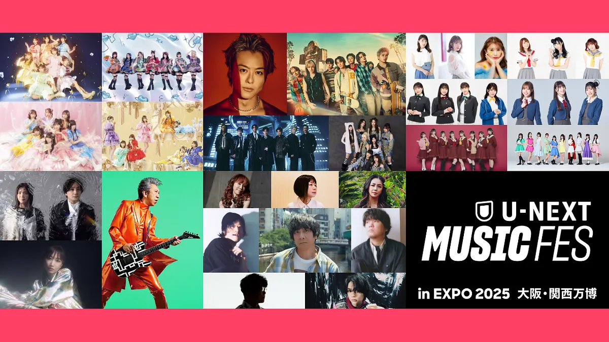 U-NEXTは、大阪・関西万博で開催された音楽フェス「U-NEXT MUSIC FES」の模様を、10月7日から6日間にわたりライブ配信する。(写真/U-NEXT提供) U-NEXTは、大阪・関西万博で開催された音楽フェス「U-NEXT MUSIC FES」の模様を、10月7日から6日間にわたりライブ配信する。(写真/U-NEXT提供)