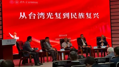 北京清華大學台灣研究院23日舉行「兩岸關係新形勢學術研討會暨清華兩岸論壇」,與會兩岸學者就「從台灣光復到民族復興」主題展開圓桌對話。(作者提供)
