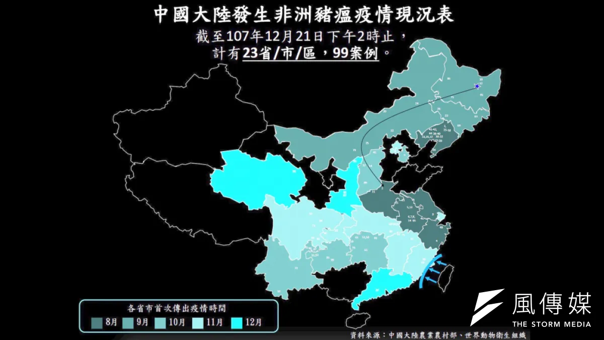 中國的非洲豬瘟疫情。(農委會官網)
