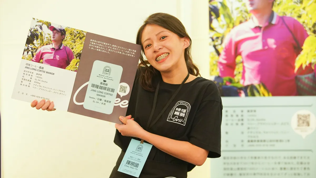 嘉義縣五星認證之咖啡莊園前進日本沖繩,要讓日人體驗來自嘉義縣的產地風味。(圖/嘉義縣政府提供)