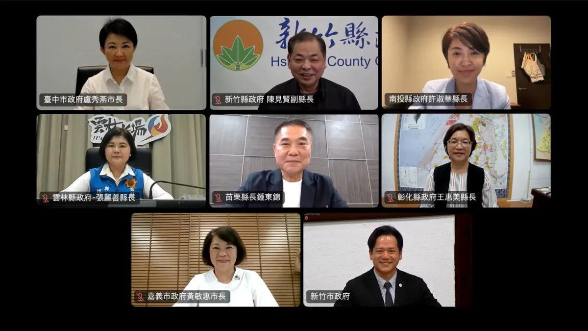 因應美國對台20%對等關稅,中市長盧秀燕邀集中部7縣市首長,召開中台灣區域治理平台線上會議共商對策,並向中央提「15解方」。(圖/台中市政府)