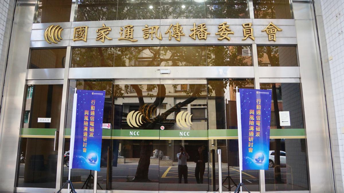 NCC 8月起唱空城 iPhone 18能如期上市嗎?新委員名單待立院審查 受影響業務曝光