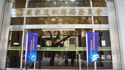 國家通訊傳播委員會(NCC)針對《媒體多元維護與壟斷防制法》有線電視新聞台資金來源部分,增訂「中國因素」條款。(資料照,盧逸峰攝)