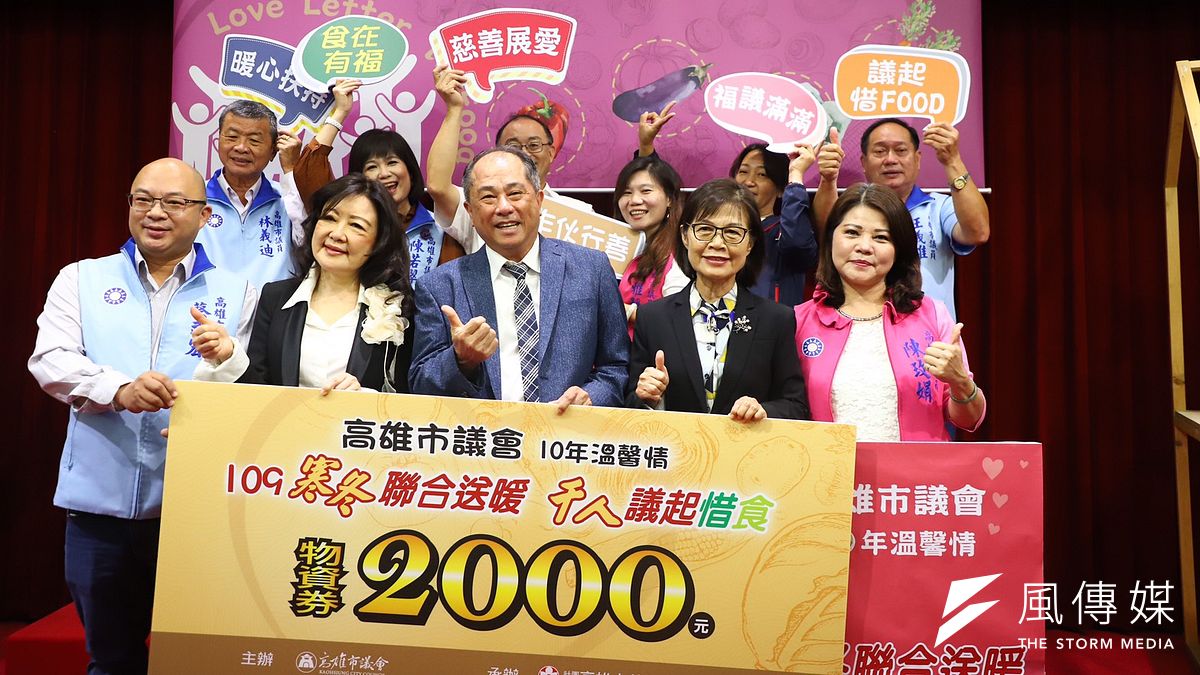 高雄議會發起109寒冬聯合送暖活動,並發放2000援物資券。(圖/徐炳文攝) 高雄議會發起109寒冬聯合送暖活動,並發放2000援物資券。(圖/徐炳文攝)