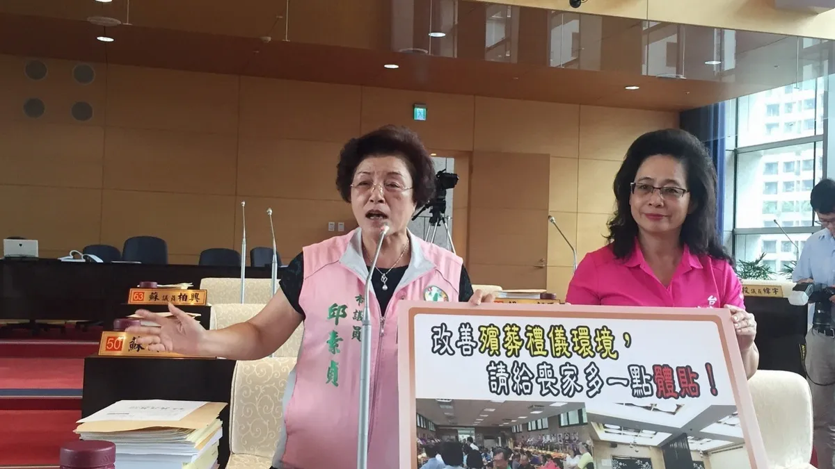 推動殯儀館設備現代化 議員邱素貞籲中市府加緊腳步