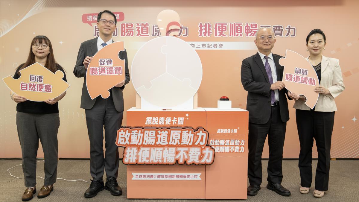 突破慢性便秘困境!首款「三重機轉」新藥在台上市 擺脫「糞」力掙扎,全台11家醫院臨床實證顯著改善