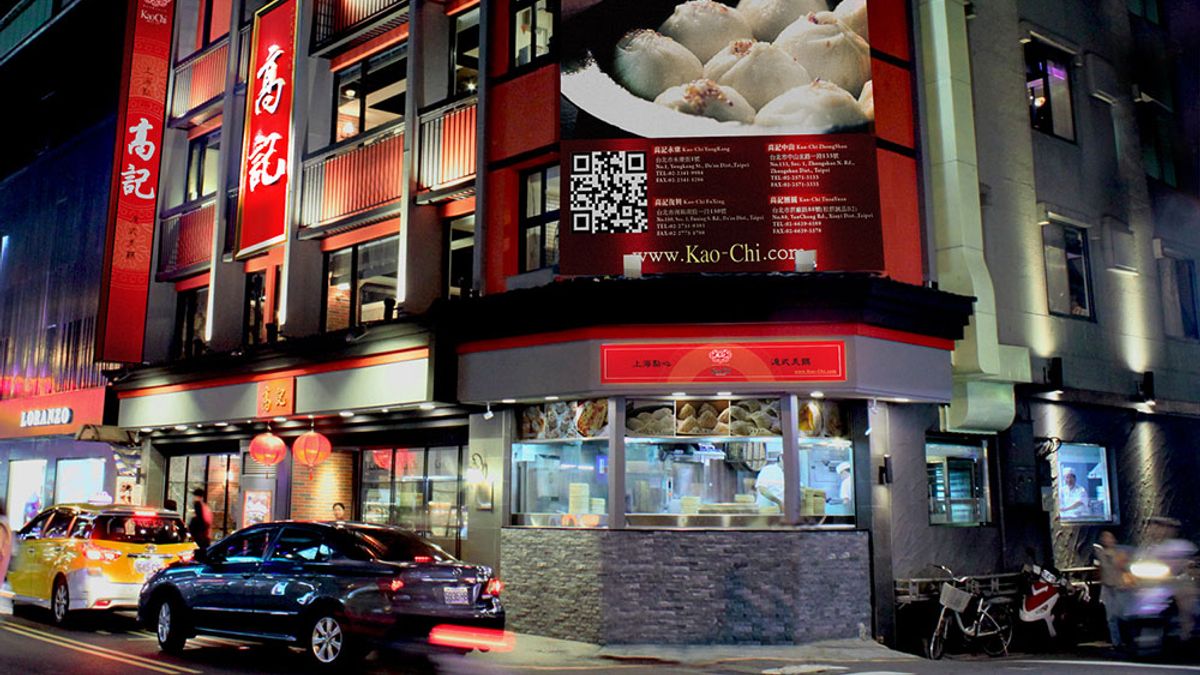 位於永康街的知名老餐廳高記因違反建物用途遭罰,並傳出將因此結束營業。(取自高記官網) 位於永康街的知名老餐廳高記因違反建物用途遭罰,並傳出將因此結束營業。(取自高記官網)