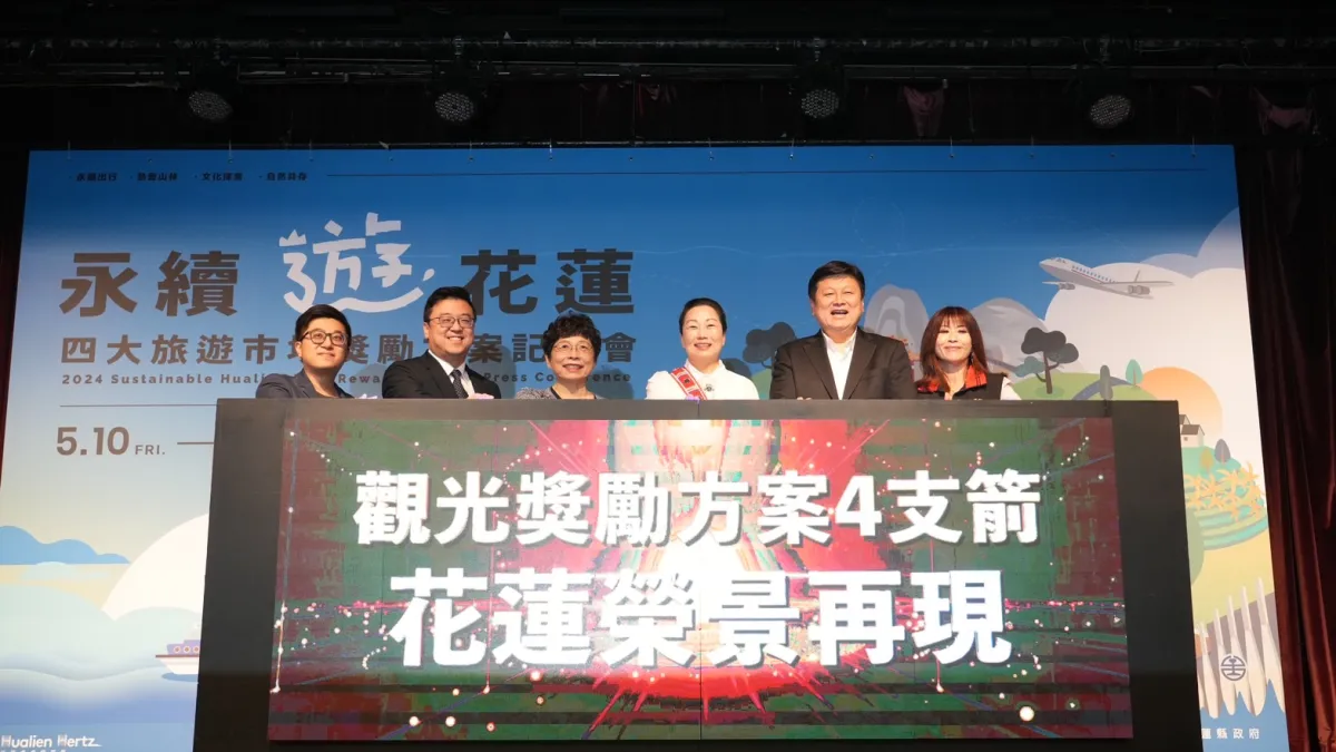 花蓮縣政府推出「花蓮觀光振興四支箭」,促進國內外遊客及旅行團至花蓮住宿旅遊。(圖/花蓮縣政府提供)