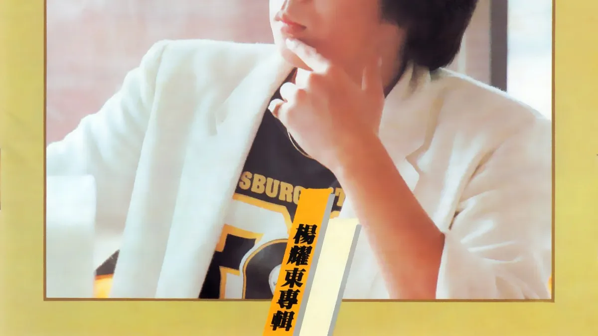 一九八○年的楊耀東,年輕而有型。(圖/曹郁美提供) 一九八○年的楊耀東,年輕而有型。(圖/曹郁美提供)