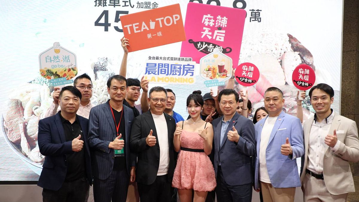 秋季加盟展落幕 加盟協會聚焦ESG.AI雙軸轉型。(圖/台灣連鎖加盟促進協會提供) 秋季加盟展落幕 加盟協會聚焦ESG.AI雙軸轉型。(圖/台灣連鎖加盟促進協會提供)