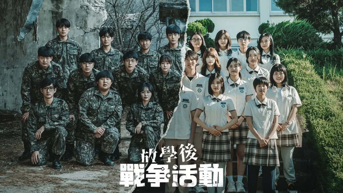 驚悚打怪漫改劇《放學後戰爭活動》,高三生決戰異形!(圖/少女心文室提供)