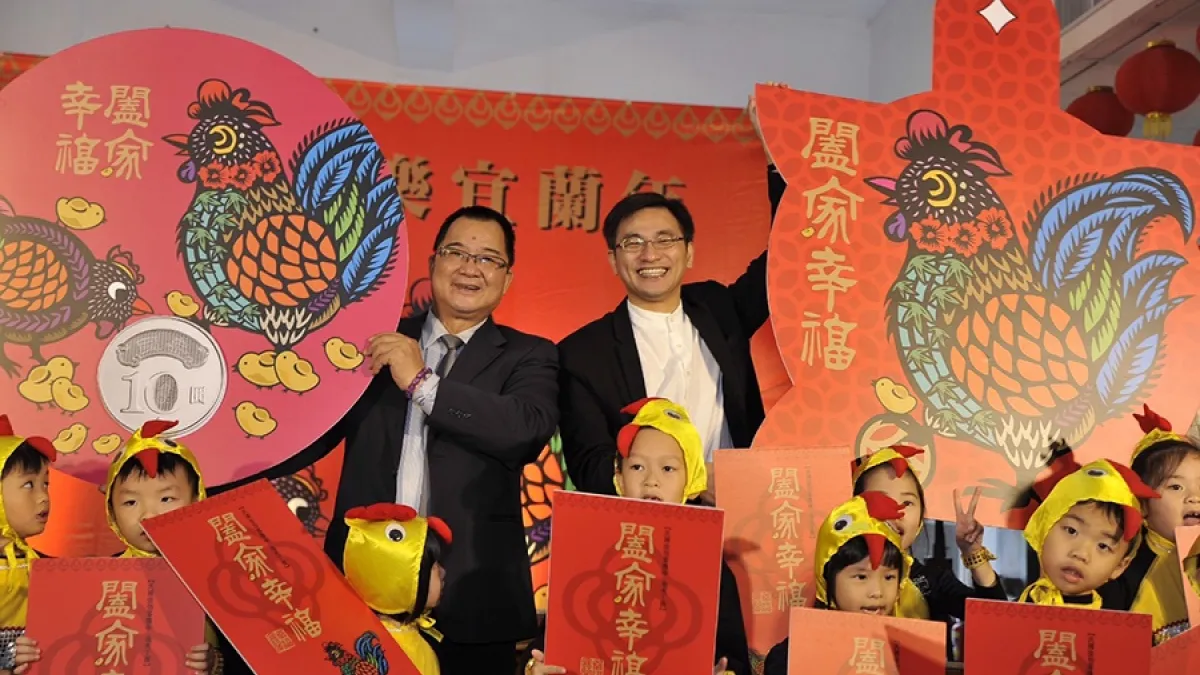 歡樂宜蘭年量身設計 雞年紀念紅包、春聯正式發表