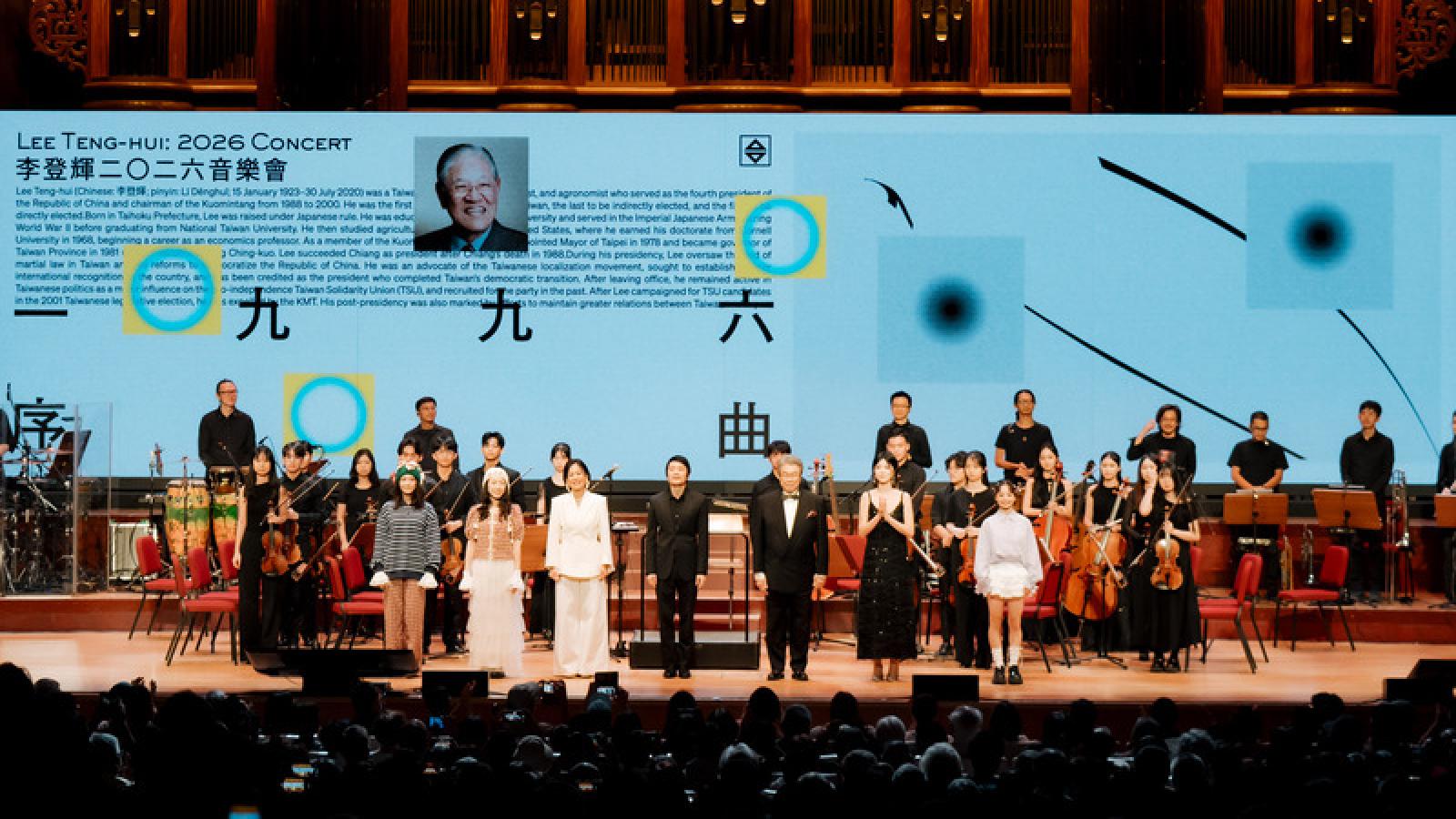 李登輝2026音樂會「1996序曲」登場!重構16首經典歌曲 演繹台灣30年民主路