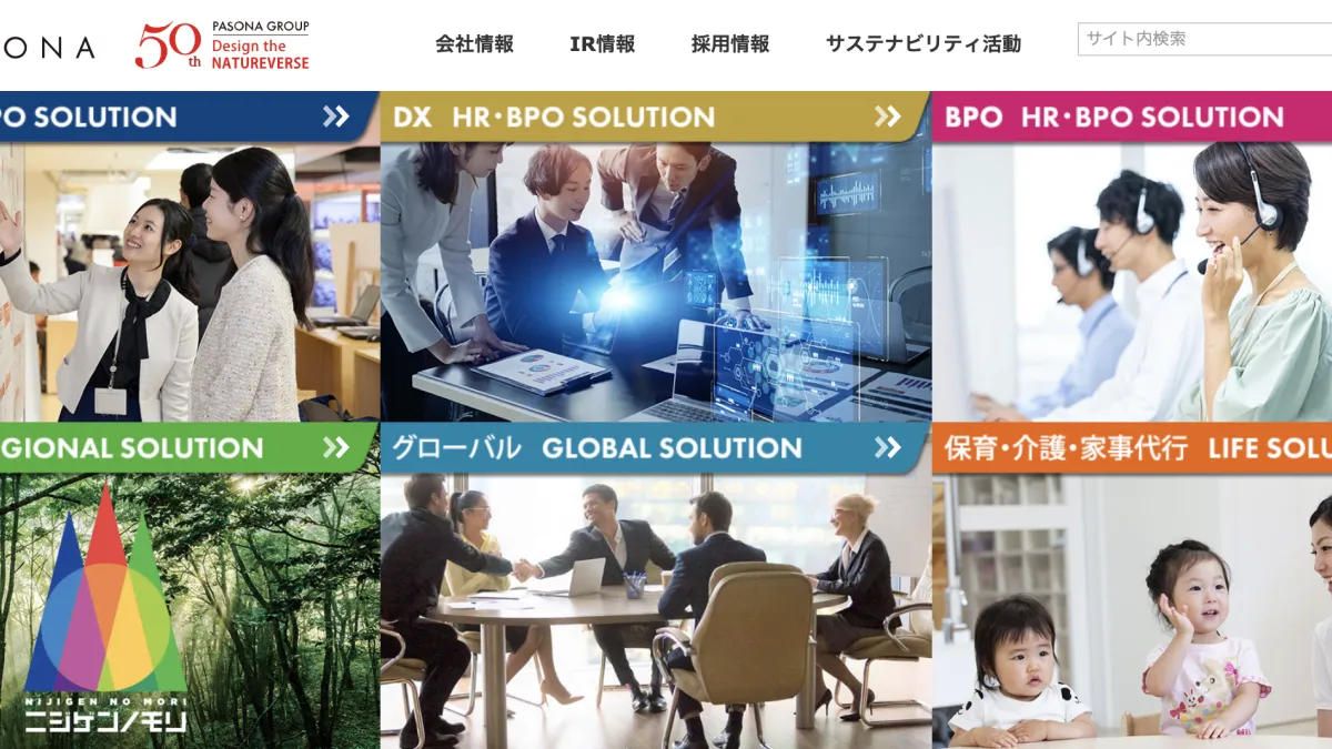 パソナグループが淡路島にラグジュアリーなウェルネスリゾート「THE PASONA」を開業し、新たな観光イニシアチブを通じて地域の魅力を世界へ発信している。(写真/パソナグループ提供)