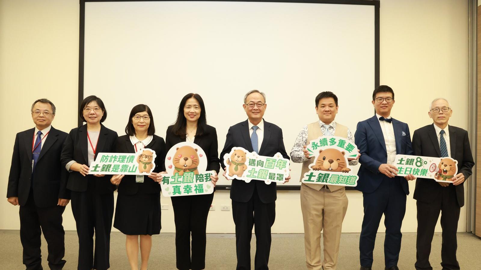 土地銀行80週年推信任金融!邀百位客戶齊聚 聚焦防詐、債務管理與永續發展
