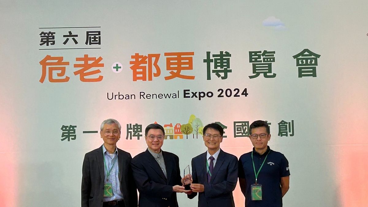 大面積都更榮獲都市再生創新企劃獎。(圖/新北市更新處) 大面積都更榮獲都市再生創新企劃獎。(圖/新北市更新處)