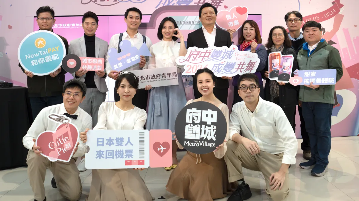 新北市政府打造「府中雙城.成雙共舞」系列活動,復刻 1920 浪漫氛圍,自即日起至 3 月 14 日止,連續 5 個週末舉辦不同主題復古派對,青年局長邱兆梅邀大家來happy。(圖/新北市青年局提供)