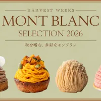 麻布台ヒルズで秋の味覚を先取りするフェアが開催され、26店舗からモンブランや芋スイーツ計33種が集結する。(写真/麻布台ヒルズ提供) 麻布台ヒルズで秋の味覚を先取りするフェアが開催され、26店舗からモンブランや芋スイーツ計33種が集結する。(写真/麻布台ヒルズ提供)