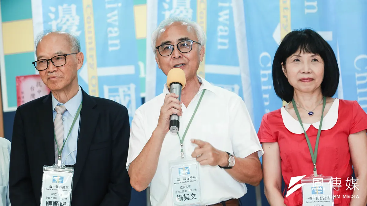 圖為一邊一國行動黨成立大會,楊其文教授擔任總召集人。(簡必丞攝)