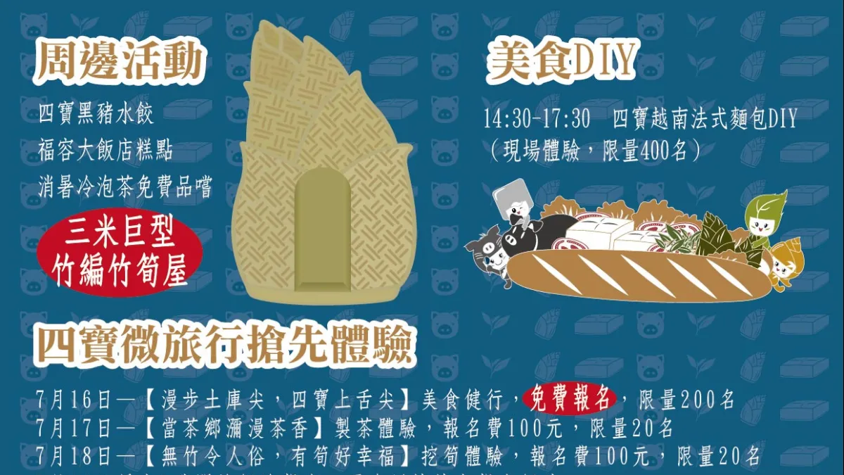 深坑四寶文化節 美食健行玩透透