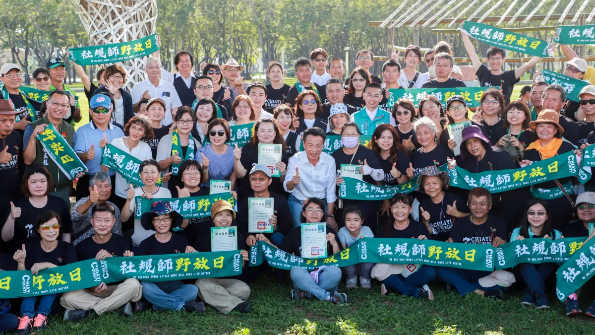 「社規師20野放日」成果展暨社規師年會。(圖/嘉義縣政府提供)