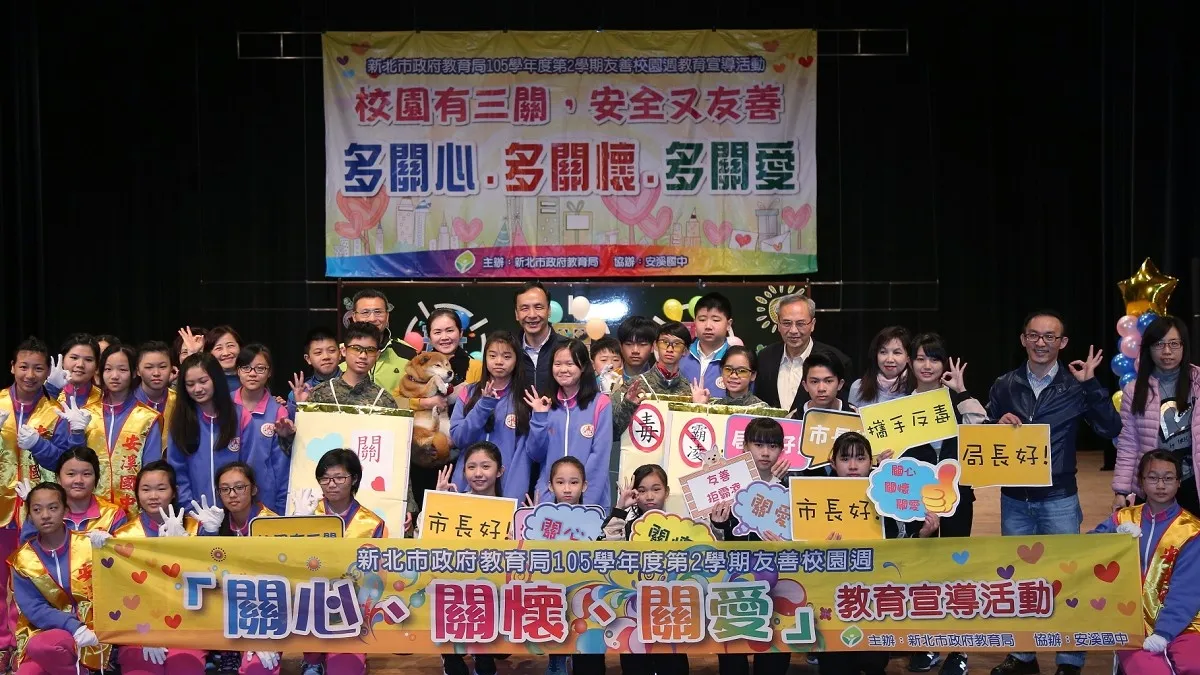 推動友善校園 朱立倫:盼孩子面帶笑容快樂學習