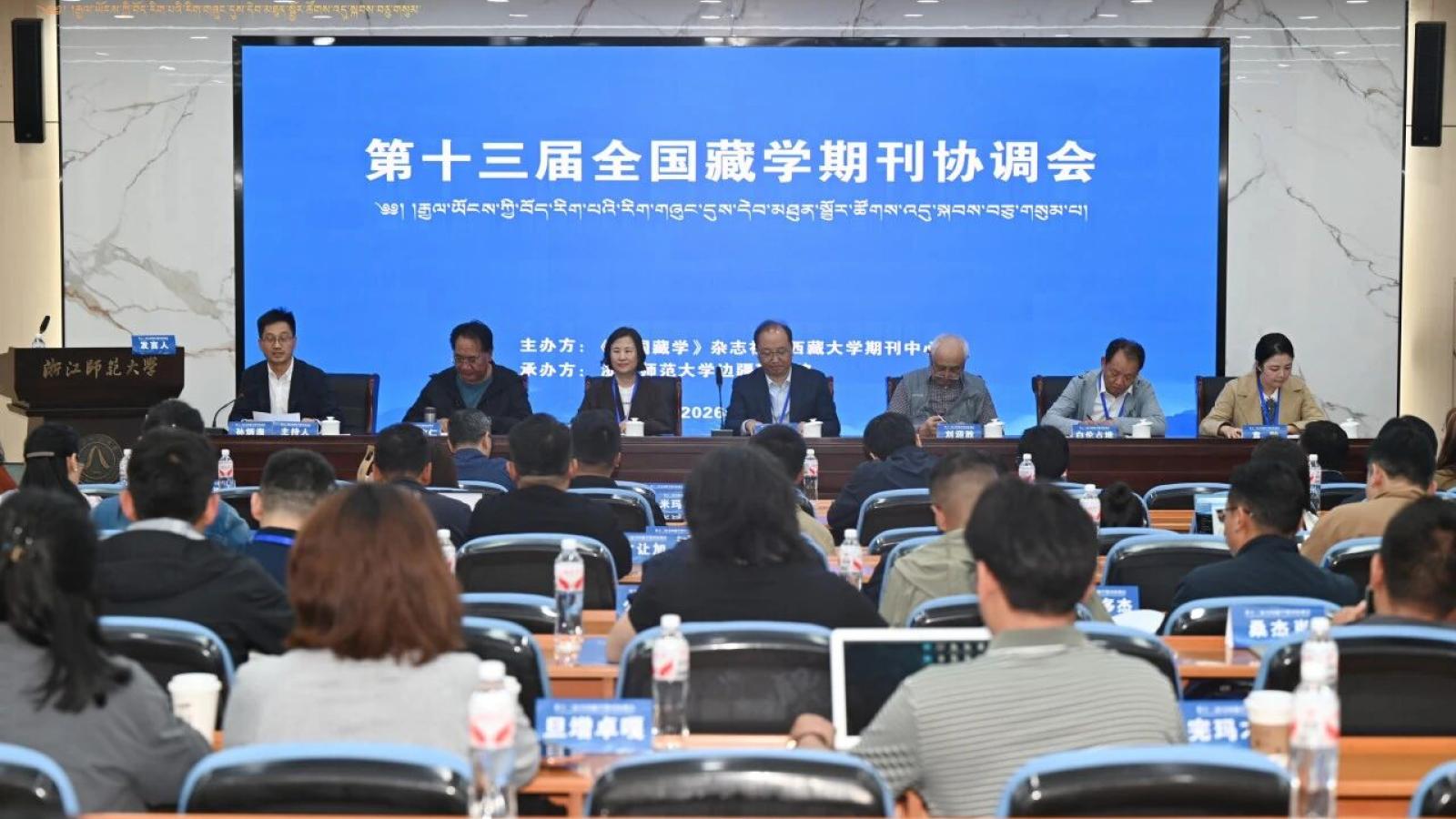 北京觀察》不藏了?中共下令西藏學界「跳出西方框架」:力抗國際話語權「西強我弱」博弈