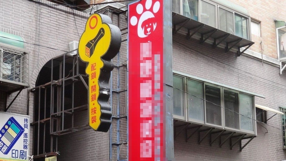 毛寶貝無麻醉洗牙 寵物美容業者遭開罰3萬3 毛寶貝無麻醉洗牙 寵物美容業者遭開罰3萬3