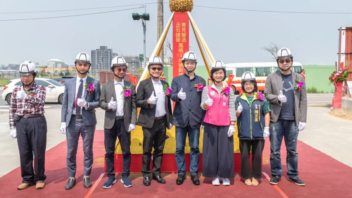 丞石建築於21日在鳳鳴197地號舉行開工動土大典。(圖/業者提供)