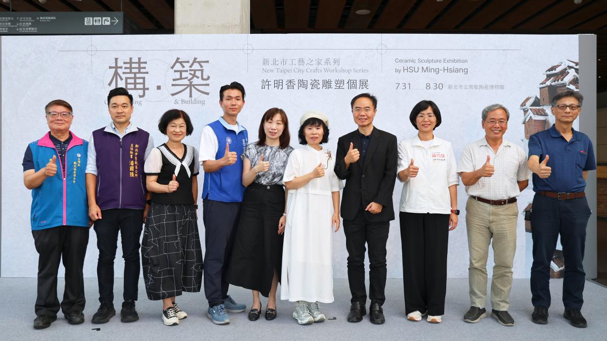 「構・築」生命的風景 工藝之家許明香個展陶博館登場