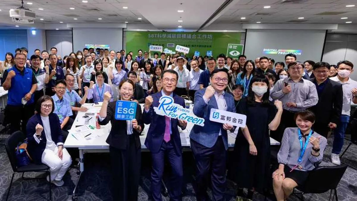 富邦金控攜手5家子公司首度舉辦SBT議合工作坊,號召超過30家企業參與,為台灣淨零轉型共同努力。(前排左至右分別為勤業眾信執行副總經理李介文、台北富邦銀行總經理郭倍廷、富邦金控風控長徐偉傑)(圖片:富邦金控提供) 富邦金控攜手5家子公司首度舉辦SBT議合工作坊,號召超過30家企業參與,為台灣淨零轉型共同努力。(前排左至右分別為勤業眾信執行副總經理李介文、台北富邦銀行總經理郭倍廷、富邦金控風控長徐偉傑)(圖片:富邦金控提供)