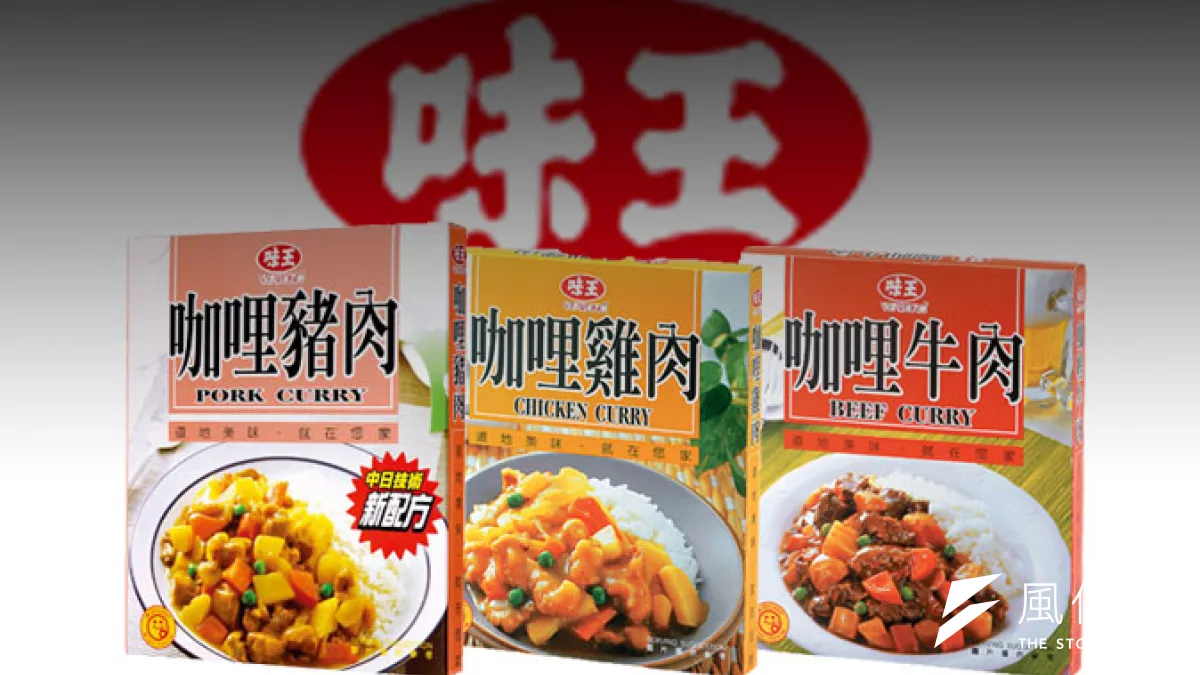 餿水油事件,多家知名品牌中標。(取自味王官方網站)